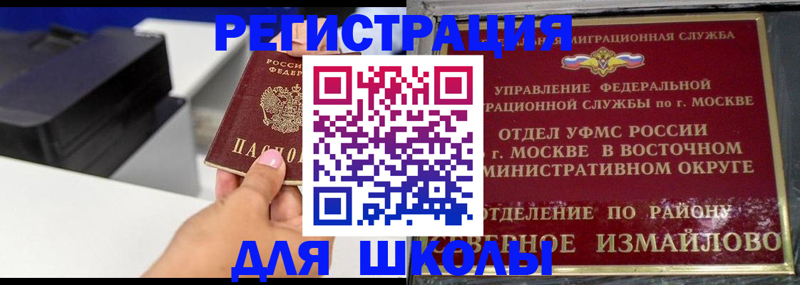 купить прописку в Никольском