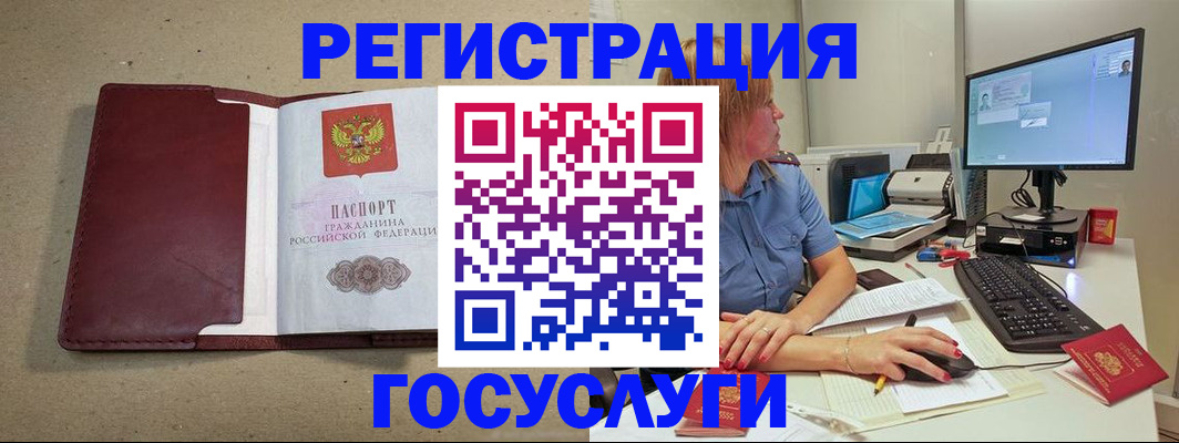 временная регистрация законно в Никольском