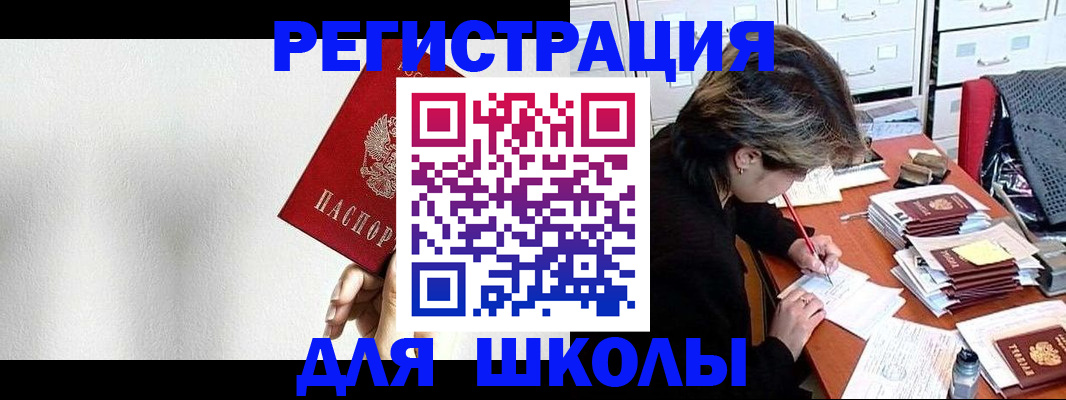 прописка поиск в Никольском