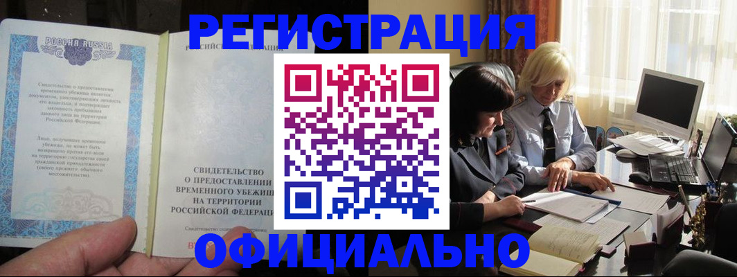 прописка штамп в Никольском