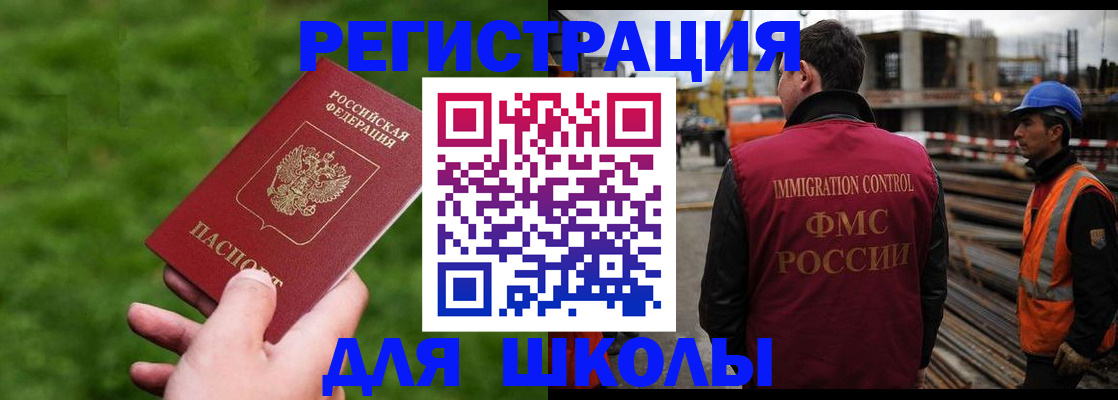 прописка от собственника в Никольском