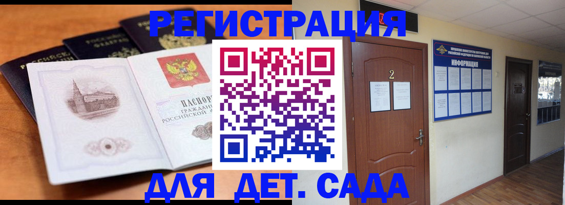 прописка паспорт в Никольском