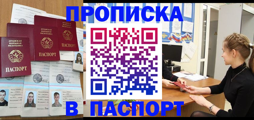 прописка поиск в Никольском