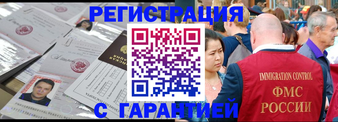 прописка для школы в Никольском